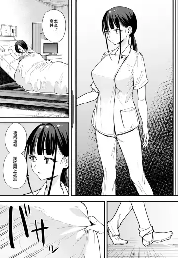 [Fuguta-ke] 巨乳の友達と付き合うまでの話（中篇） Fhentai - Page 30