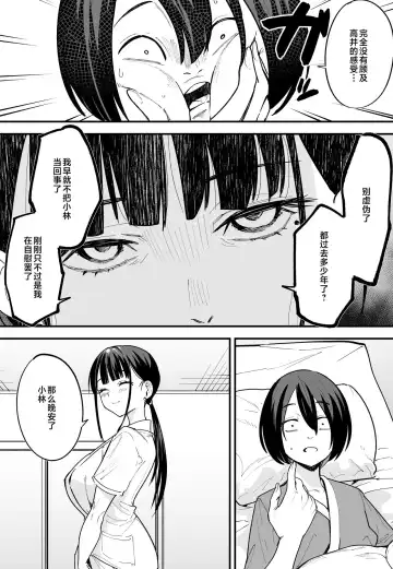 [Fuguta-ke] 巨乳の友達と付き合うまでの話（中篇） Fhentai - Page 50