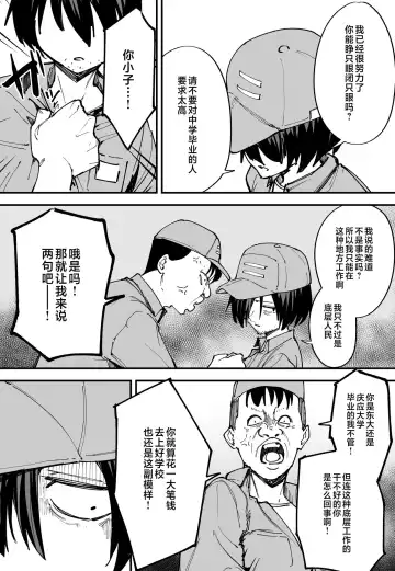[Fuguta-ke] 巨乳の友達と付き合うまでの話（中篇） Fhentai - Page 6