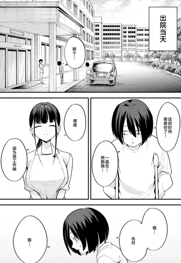 [Fuguta-ke] 巨乳の友達と付き合うまでの話（中篇） Fhentai - Page 63