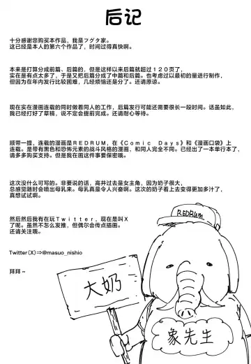 [Fuguta-ke] 巨乳の友達と付き合うまでの話（中篇） Fhentai - Page 66