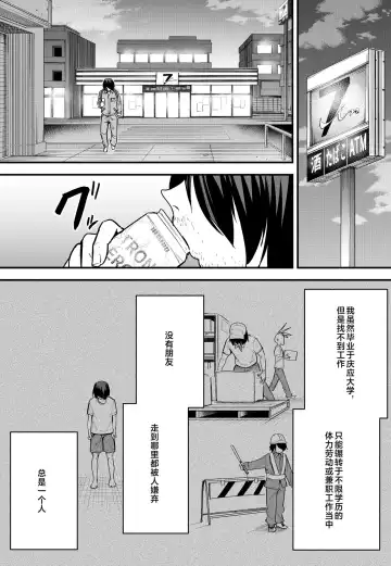 [Fuguta-ke] 巨乳の友達と付き合うまでの話（中篇） Fhentai - Page 8