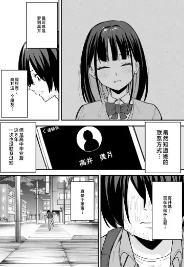 [Fuguta-ke] 巨乳の友達と付き合うまでの話（中篇） Fhentai - Page 9