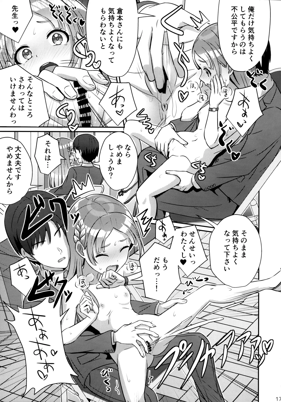 [Kamelie] Yumegokochi na Hitotoki Fhentai - Page 16