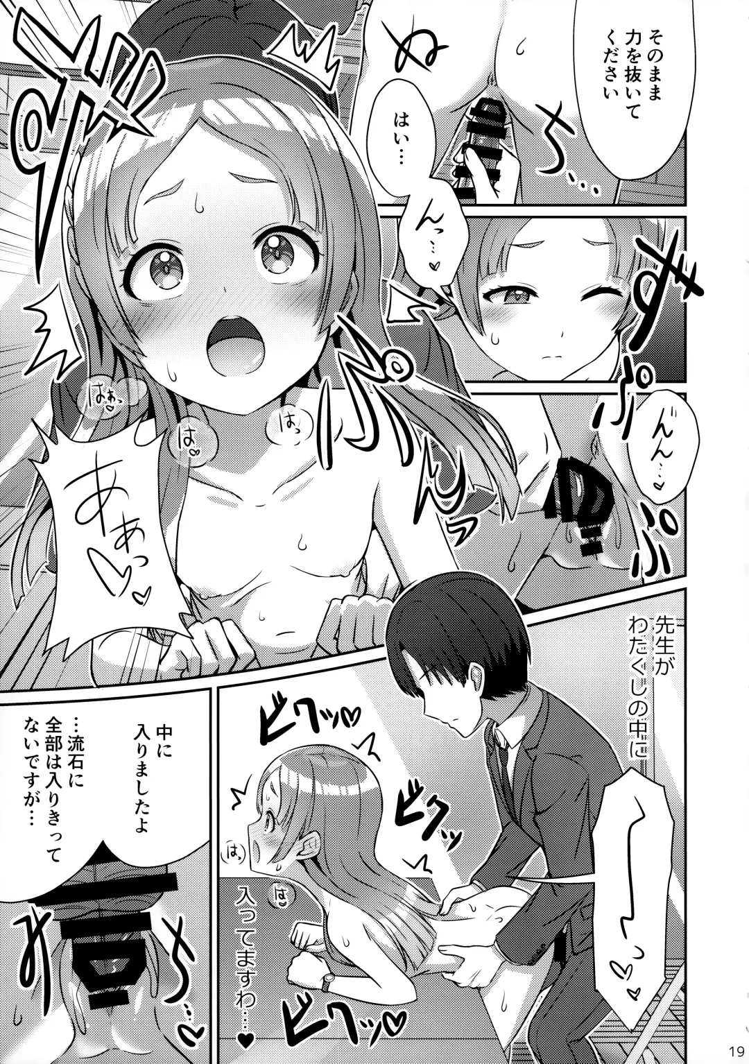 [Kamelie] Yumegokochi na Hitotoki Fhentai - Page 18