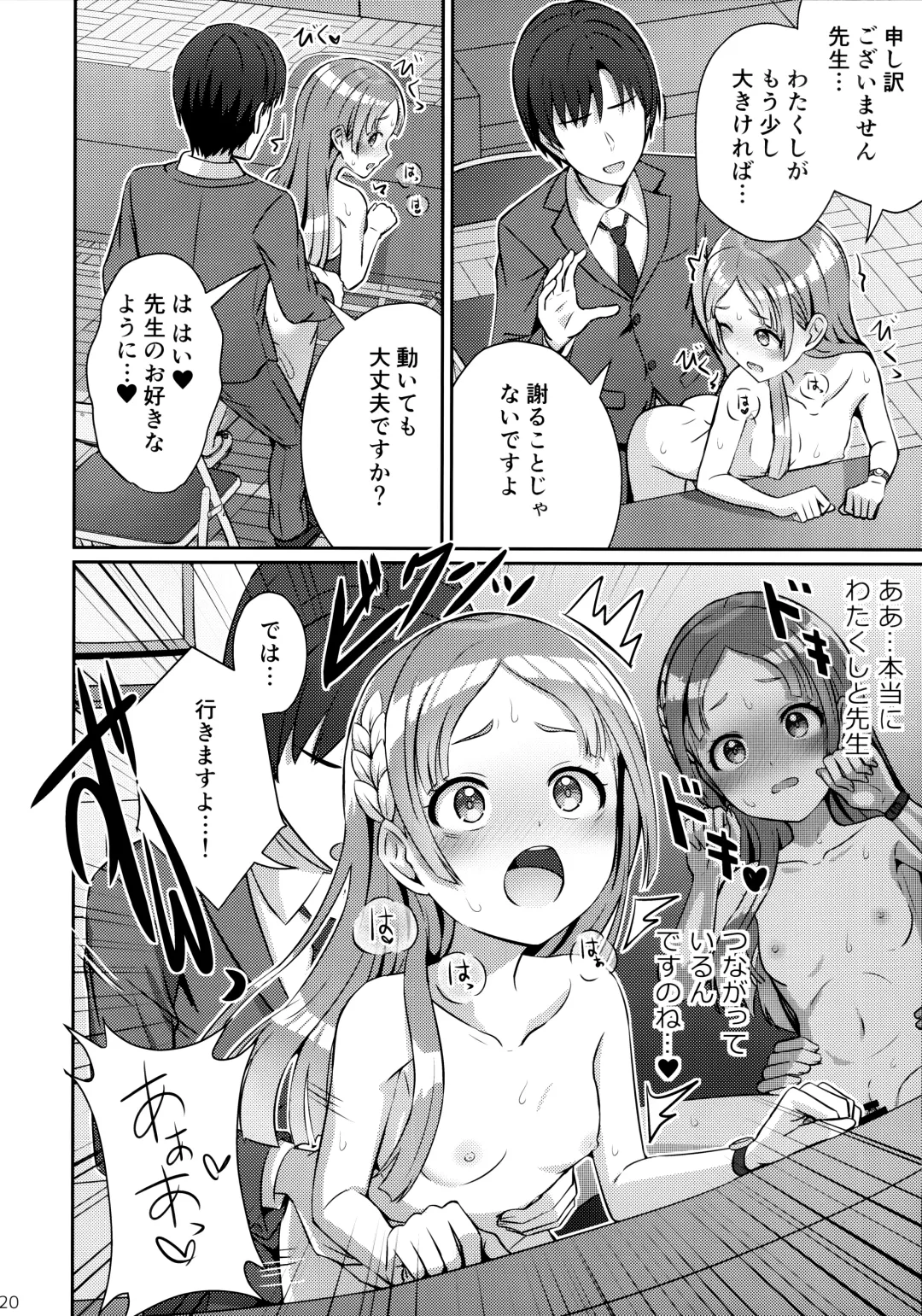 [Kamelie] Yumegokochi na Hitotoki Fhentai - Page 19