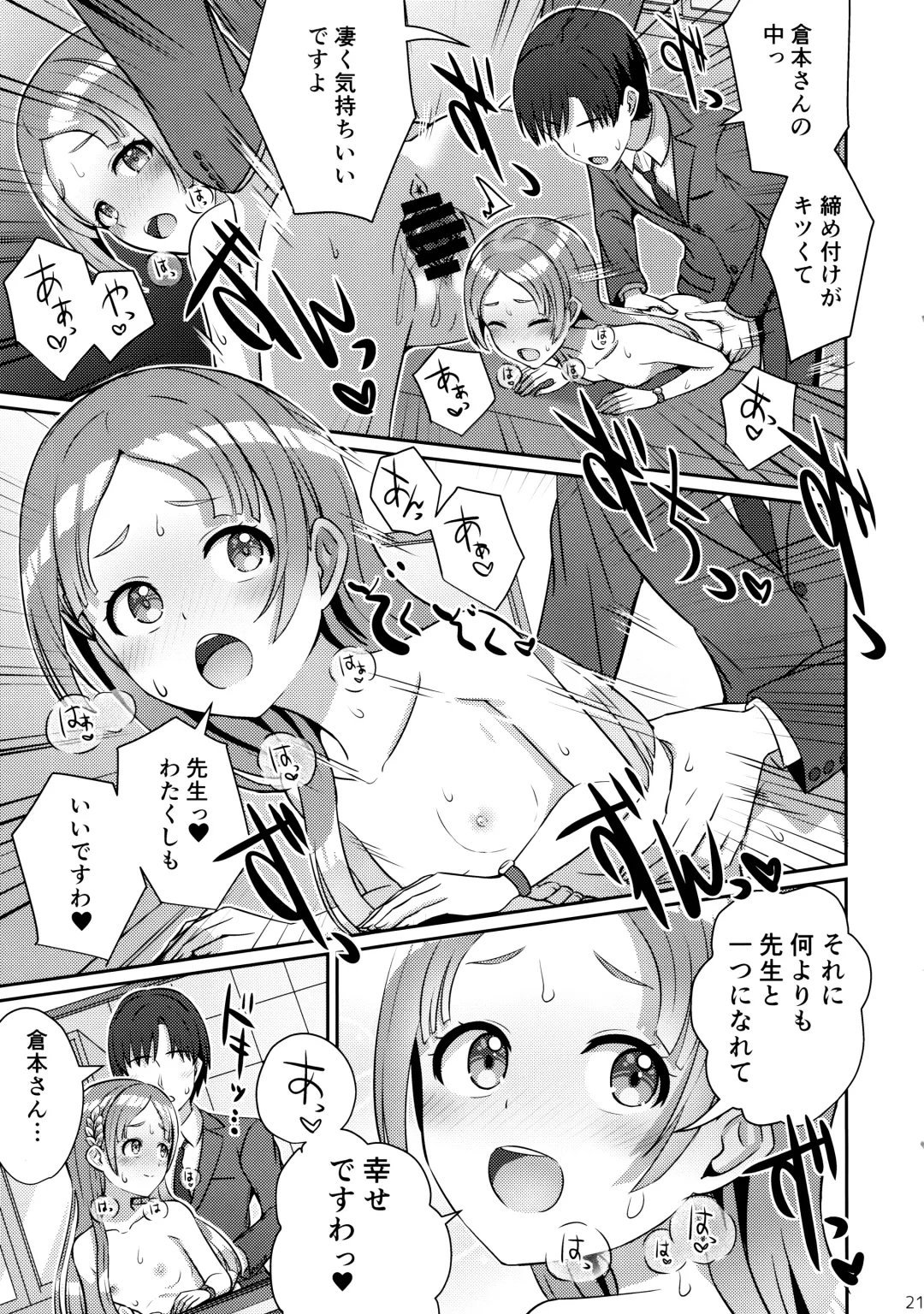 [Kamelie] Yumegokochi na Hitotoki Fhentai - Page 20