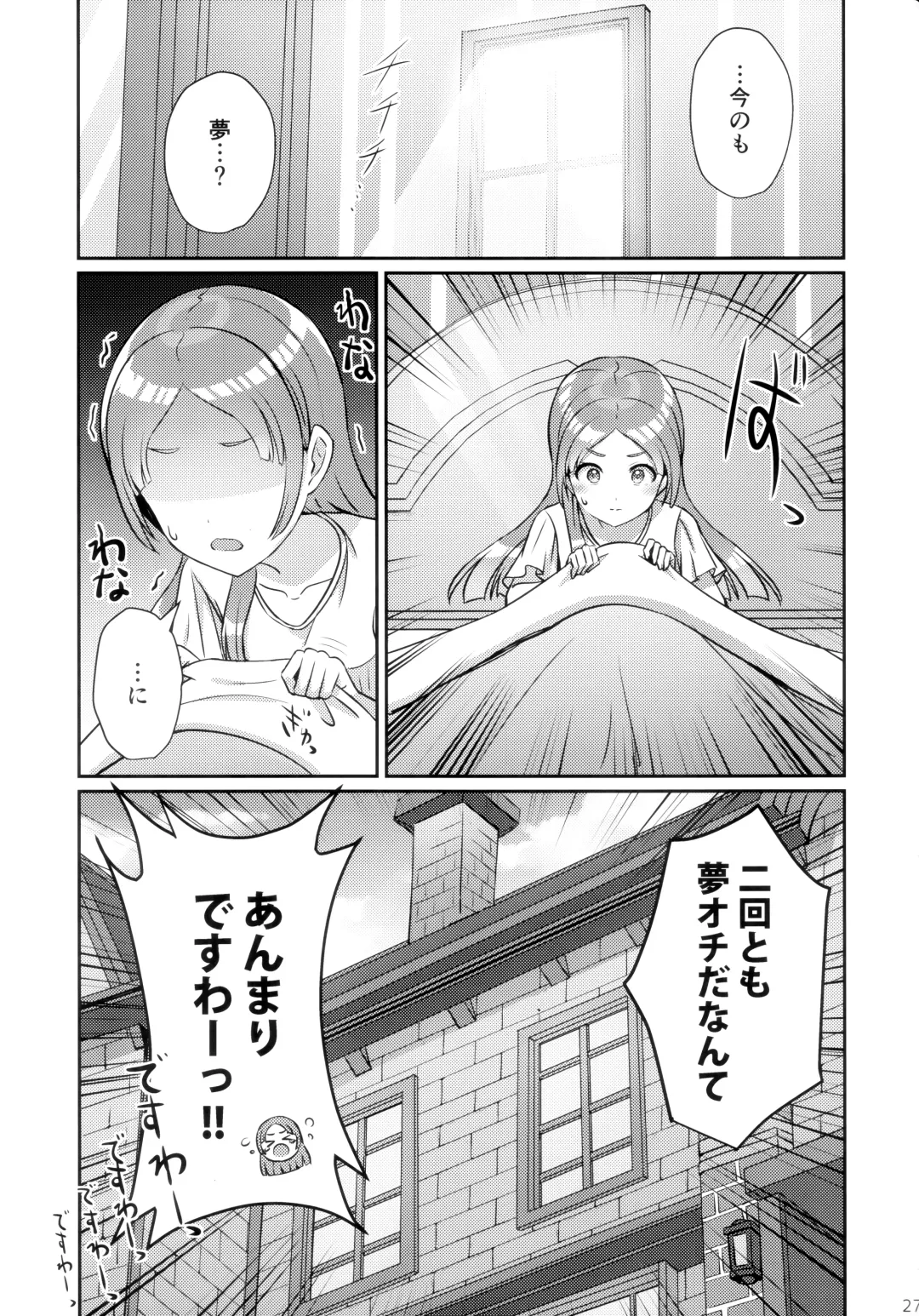 [Kamelie] Yumegokochi na Hitotoki Fhentai - Page 26