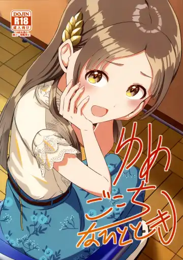 Read [Kamelie] Yumegokochi na Hitotoki - Fhentai