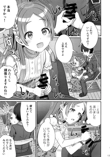 [Kamelie] Yumegokochi na Hitotoki Fhentai - Page 12