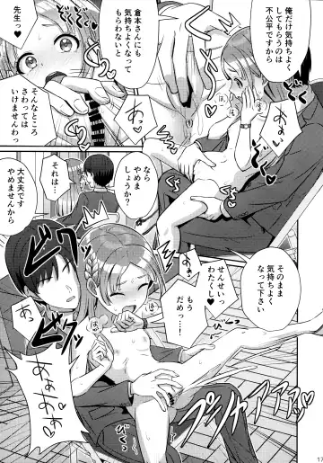 [Kamelie] Yumegokochi na Hitotoki Fhentai - Page 16