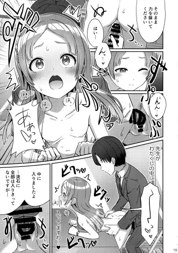 [Kamelie] Yumegokochi na Hitotoki Fhentai - Page 18