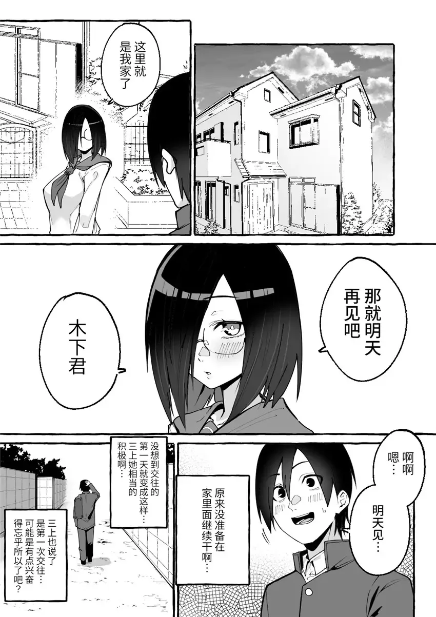 [Fuguta-ke] 巨乳彼女にひたすら搾り取られまくる話[中国翻訳](羅莎莉亞漢化） Fhentai.net - Page 16