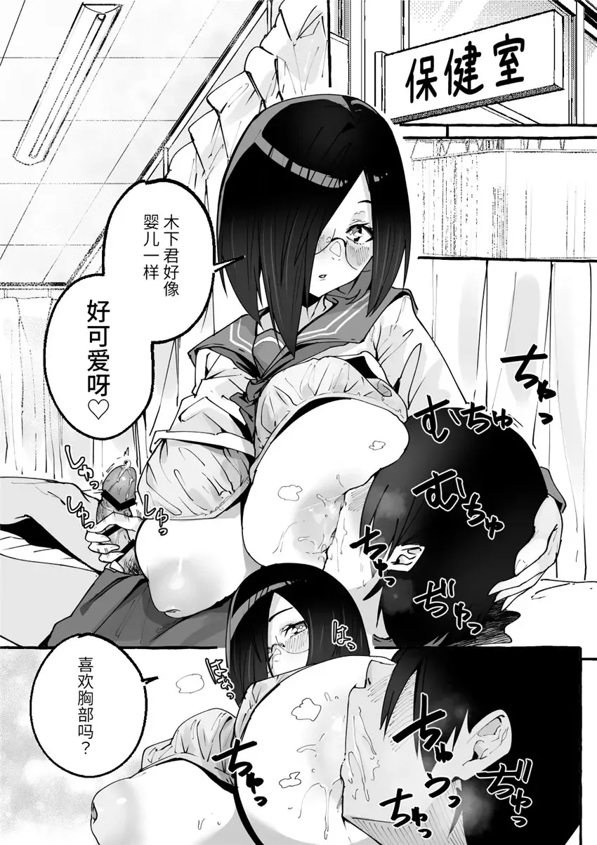 [Fuguta-ke] 巨乳彼女にひたすら搾り取られまくる話[中国翻訳](羅莎莉亞漢化） Fhentai.net - Page 20