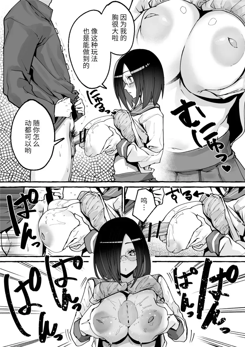 [Fuguta-ke] 巨乳彼女にひたすら搾り取られまくる話[中国翻訳](羅莎莉亞漢化） Fhentai.net - Page 21