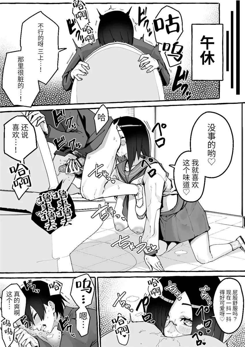 [Fuguta-ke] 巨乳彼女にひたすら搾り取られまくる話[中国翻訳](羅莎莉亞漢化） Fhentai.net - Page 25