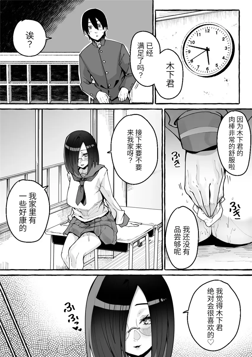 [Fuguta-ke] 巨乳彼女にひたすら搾り取られまくる話[中国翻訳](羅莎莉亞漢化） Fhentai.net - Page 33