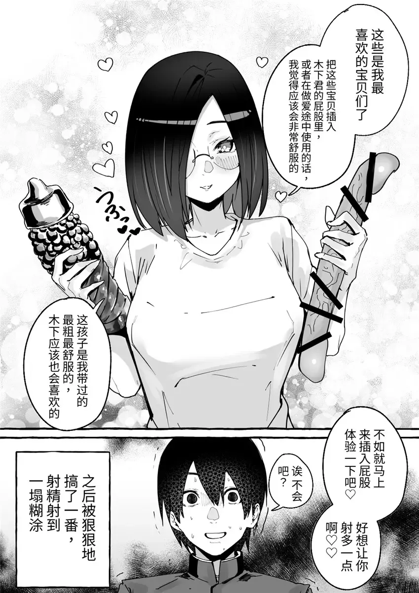 [Fuguta-ke] 巨乳彼女にひたすら搾り取られまくる話[中国翻訳](羅莎莉亞漢化） Fhentai.net - Page 44