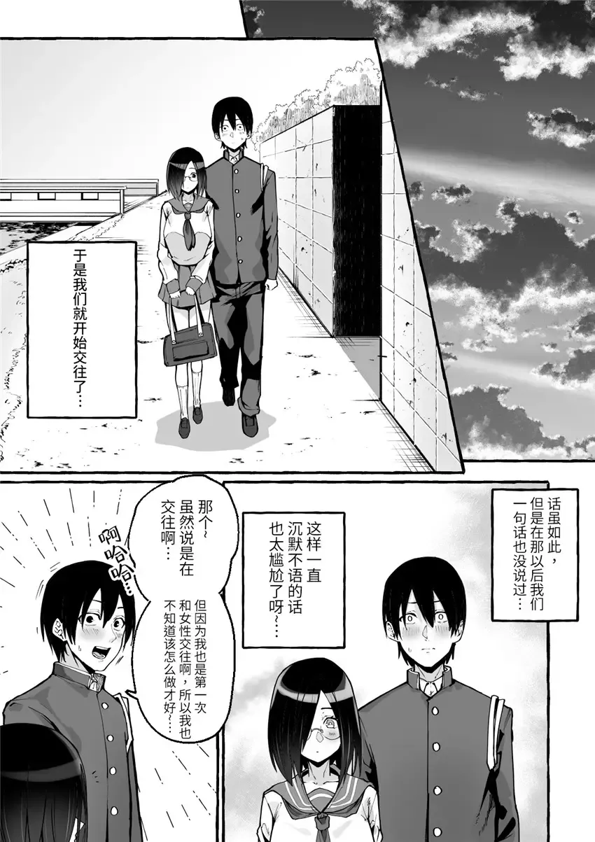 [Fuguta-ke] 巨乳彼女にひたすら搾り取られまくる話[中国翻訳](羅莎莉亞漢化） Fhentai.net - Page 6