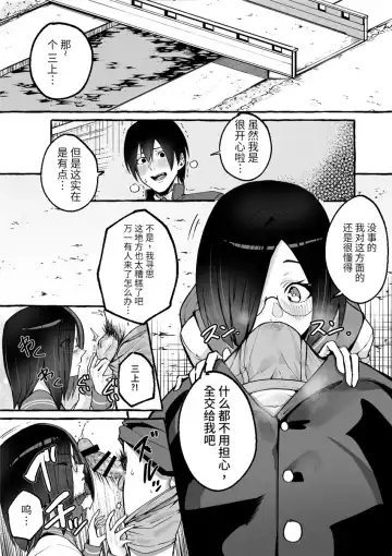 [Fuguta-ke] 巨乳彼女にひたすら搾り取られまくる話[中国翻訳](羅莎莉亞漢化） Fhentai.net - Page 10