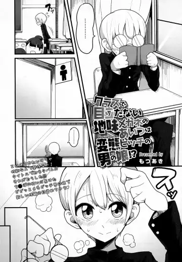 [Motsuaki] Class de Medatanai Jimi Megane no Aitsu wa Hentai Bitch no Otokonoko!? Fhentai - Page 2