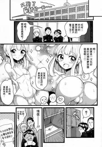 [Motsuaki] Class de Medatanai Jimi Megane no Aitsu wa Hentai Bitch no Otokonoko!? Fhentai - Page 3