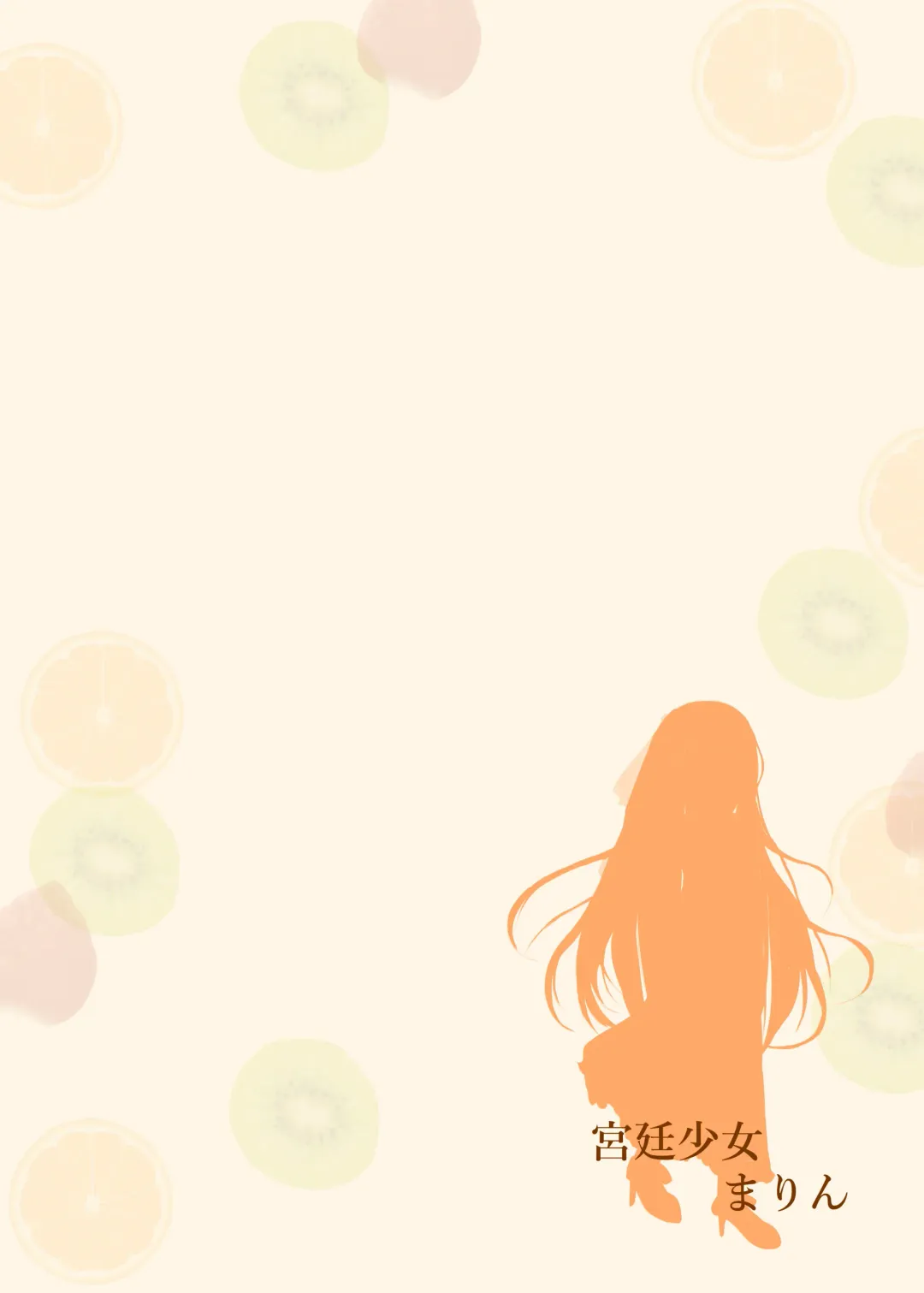 [Yuiragi Chikage] MIX FRUITS Fhentai - Page 16