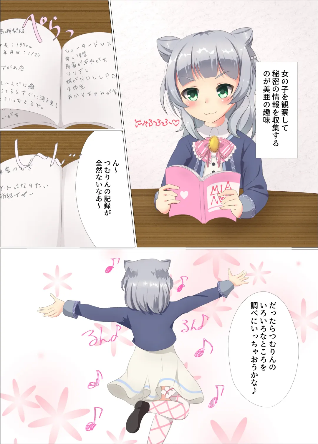 [Yuiragi Chikage] MIX FRUITS Fhentai - Page 2