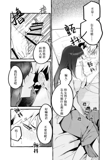 [Fuguta-ke] 巨乳元カノを泊めてあげたらお礼に搾り取られまくった話（糖分超标汉化组） Fhentai.net - Page 12