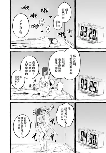 [Fuguta-ke] 巨乳元カノを泊めてあげたらお礼に搾り取られまくった話（糖分超标汉化组） Fhentai.net - Page 21