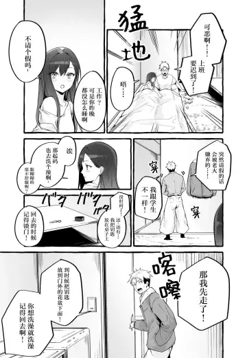 [Fuguta-ke] 巨乳元カノを泊めてあげたらお礼に搾り取られまくった話（糖分超标汉化组） Fhentai.net - Page 26