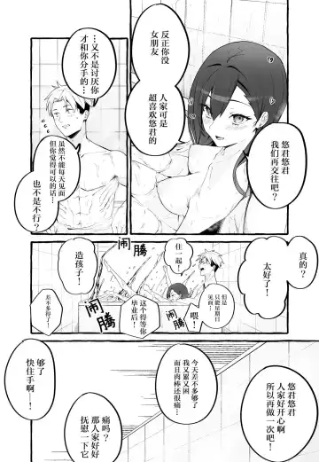 [Fuguta-ke] 巨乳元カノを泊めてあげたらお礼に搾り取られまくった話（糖分超标汉化组） Fhentai.net - Page 46