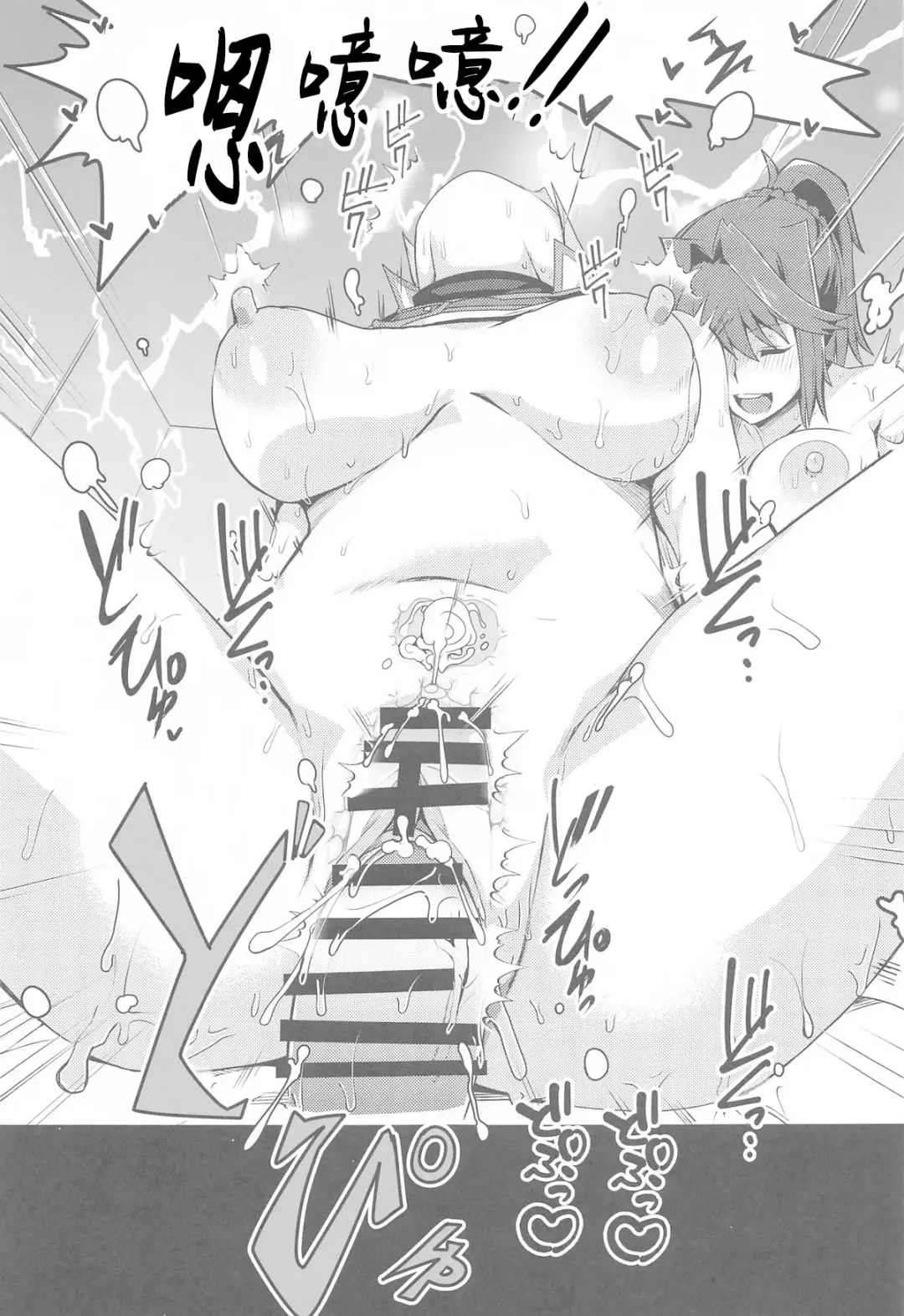 [Oda] Nama Kettou Shimasho Fhentai - Page 21