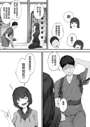 [Nigiri Usagi] Futari no Oshigoto Bangaihen [Zenwa] | 兩人的工作番外篇【全話】 Fhentai - Page 15