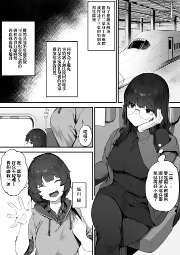 [Nigiri Usagi] Futari no Oshigoto Bangaihen [Zenwa] | 兩人的工作番外篇【全話】 Fhentai - Page 2