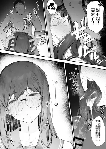 [Nigiri Usagi] Futari no Oshigoto Bangaihen [Zenwa] | 兩人的工作番外篇【全話】 Fhentai - Page 26