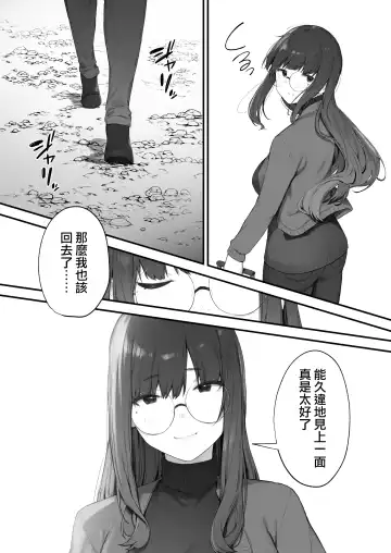 [Nigiri Usagi] Futari no Oshigoto Bangaihen [Zenwa] | 兩人的工作番外篇【全話】 Fhentai - Page 40