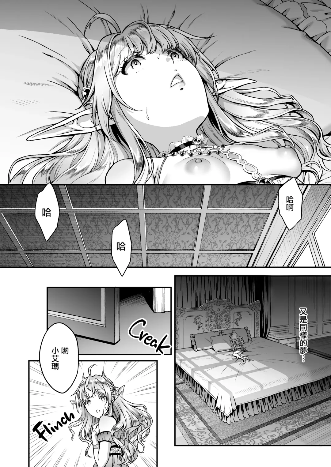 黄昏の娼エルフ 1-6 Fhentai.net - Page 103