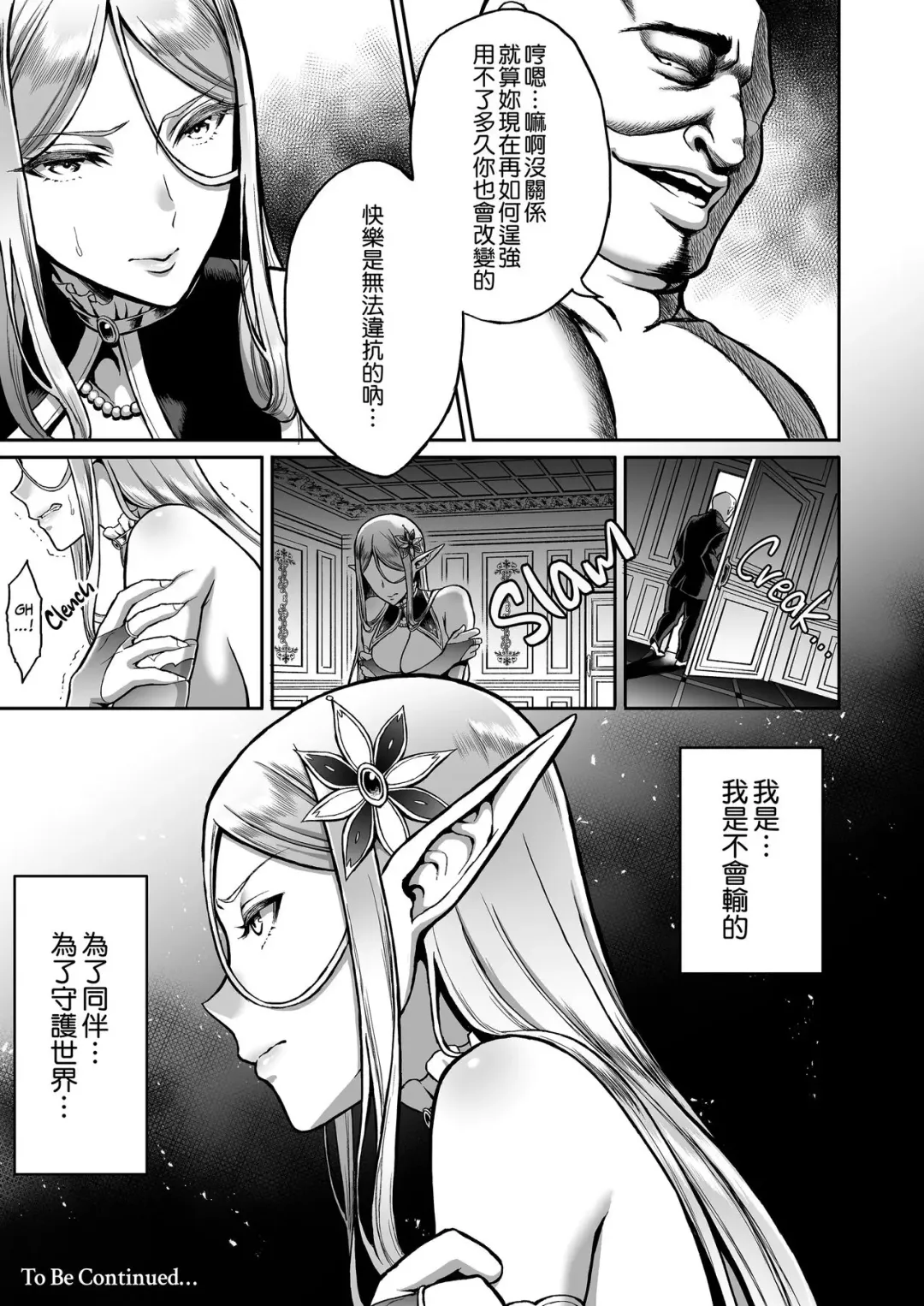 黄昏の娼エルフ 1-6 Fhentai.net - Page 35