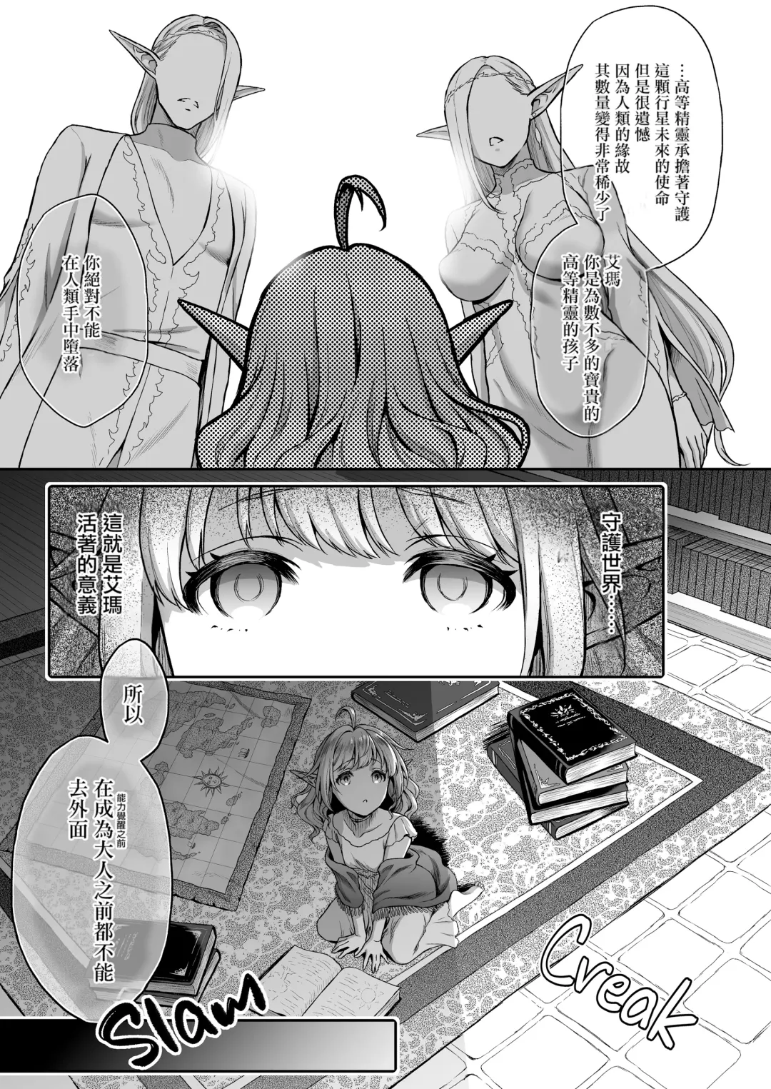 黄昏の娼エルフ 1-6 Fhentai.net - Page 98