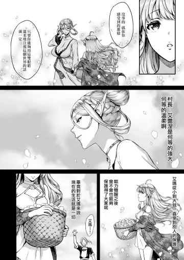 黄昏の娼エルフ 1-6 Fhentai.net - Page 101