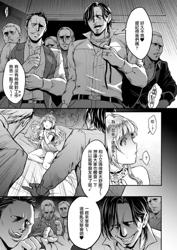 黄昏の娼エルフ 1-6 Fhentai.net - Page 104