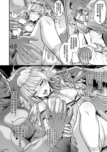 黄昏の娼エルフ 1-6 Fhentai.net - Page 105