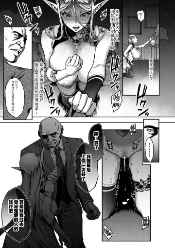 黄昏の娼エルフ 1-6 Fhentai.net - Page 149