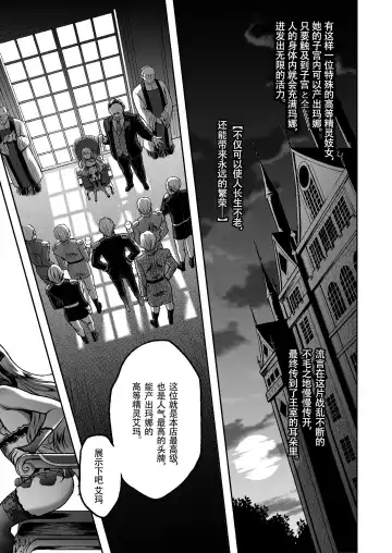 黄昏の娼エルフ 1-6 Fhentai.net - Page 172