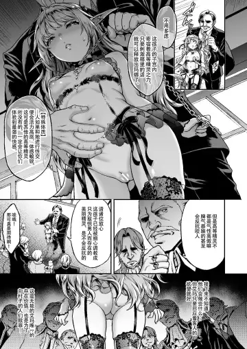 黄昏の娼エルフ 1-6 Fhentai.net - Page 174