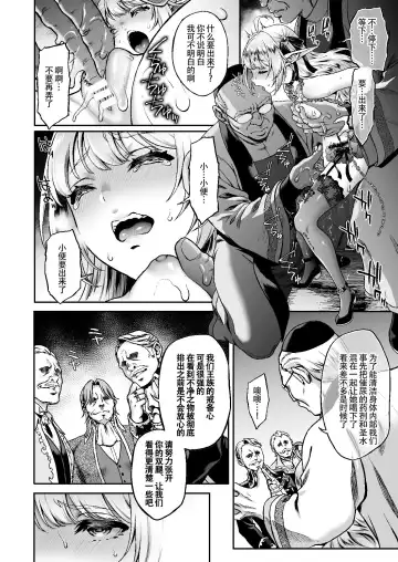 黄昏の娼エルフ 1-6 Fhentai.net - Page 177