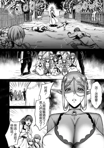 黄昏の娼エルフ 1-6 Fhentai.net - Page 4