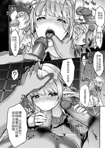 黄昏の娼エルフ 1-6 Fhentai.net - Page 44