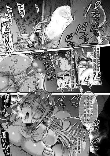 黄昏の娼エルフ 1-6 Fhentai.net - Page 90